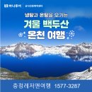 충청레저앤여행 이미지