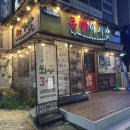 족발야시장평택시청점 이미지