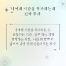 고영철 - 1209 | 돈 공부를 시작한다면 추천하는 책, 나의 돈 많은 고등학교 친구