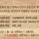 이당한의원 이미지