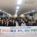 전남장애인종합복지관 | 전남장애인종합복지관, '온(溫)마음 가득, 설날 한마당' 개최