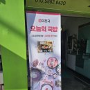더진국 광운대점