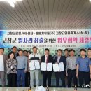 고창 고인돌(상) 휴게소