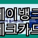 카드뱅크 이미지