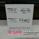밍(Ming)1956 이미지