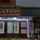 구례읍 북문 이미지