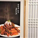 광릉내 맛집코다리네 | 진접, 코다리 조림 전문 ‘광릉내 맛집 코다리네’ – 콩나물과 함께 먹는 매콤하고 신선한 코다리조림...
