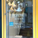 토탈케어한방병원 | 상무지구마사지 [호아무이]에서 베트남식 토탈케어 받고 온 후기(B코스)