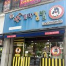 똘똘이꼬마김밥 - 대덕구 신탄진북로 26 | 똘똘이꼬마김밥