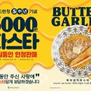 롤링파스타 미사강변중앙점