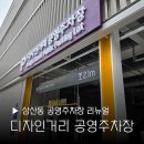 매곡천 공영주차장 화장실 | 울산 삼산 디자인거리 공영 주차장 드디어 오픈 무료개방 금액 할인 감면 혜택 직접가본후기