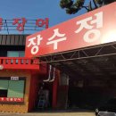 (주)옥천현대서비스 이미지