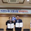 사량수산업협동조합 이코노미톡뉴스