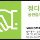 월산힐공인중개사사무소 이미지