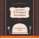 파인프로젝트 이미지