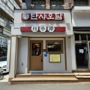 노원역 딤섬 맛집 단샤오담 대만 음식점 본연의 맛을 느끼다