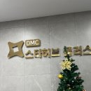 365플러스 고양주교점 | 일산 향동 [꿀잼키즈룸 DMC스타허브플러스점] 방문후기 (feat. 키즈룸 대여)(내돈내산)