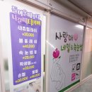 사랑애네일 - 미추홀구 독배로 430 | 사직동네일/동래네일 '사랑애네일' 다녀온 후기!
