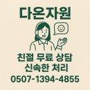 파주문산재활용 | 파주고물상 다온자원 견적부터 수거까지 고물상