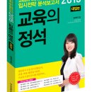 2015-교육의정석- 출처:베리타스알파 이미지