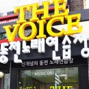 VOICE 노래연습장 이미지