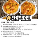 푸드멍