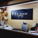 푸리테라피