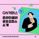 GN유통 이미지