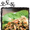 여수세꼬시