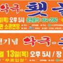 횃불2009년8월13일북부(송탄문예회관)오후5시 이미지