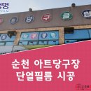 태양당구장 이미지