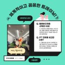 핏피티 - 노원구 동일로239가길 22 | 핏피티