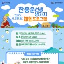 한용운선생생가지 이미지