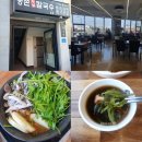 선우셀프주유소 | [전북 익산] 신동 원광대 근처 &#34;등촌샤브칼국수 익산점&#34;, 내돈내산