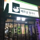 베트남노래연습장 이미지