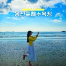 몽산포식당 | 태안 몽산포 해수욕장 주차 수산시장 근처 식당