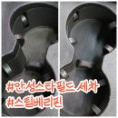 안성 세차장 스타필드 스팀세차 실내작업 후기 &#39;스팀베리핀&#39;