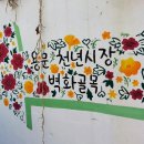 용문시장 체험코스 네이버블로그