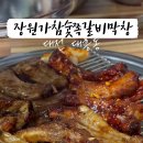 장원가 이미지