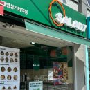 샐러디신대방삼거리역점 이미지