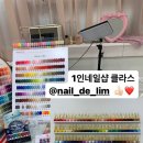 nail de lim