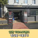 라이프스파랜드 이미지