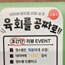 감곡 | #이천맛집_ 가성비 끝판왕 장호원 맛집 고기집 후기~ 조왔소 장호원 감곡 본점