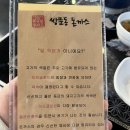 두진백로A 경로당 | 율량동 쌍문동 돈까스 매운떡볶이 조합 맛있어요