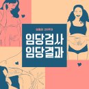 죠스떡볶이 산본점 | 쌍둥이 임신 26주 차 임당 검사 결과 임당 경계 임당 관리