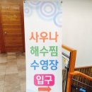 오션스파랜드 이미지