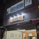 금야면옥 이미지