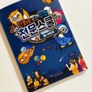 주니어천문스쿨미디어 이미지