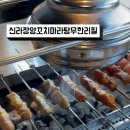 신라장