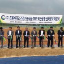 (주)프롬바이오 익산공장 이미지